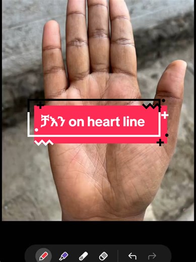 chain on heart line #fyp #viral_videos #foryoupage #ethiopian_tik_tok🇪🇹🇪🇹🇪🇹🇪🇹