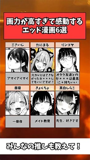 画力が高すぎて感動する男漫画6選 #漫画 #アニメ #shorts