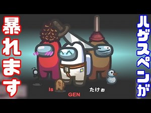 【AmongUs傑作選】たけぉさん、Isさんと全人外生存勝利【GEN視点】【20230203】