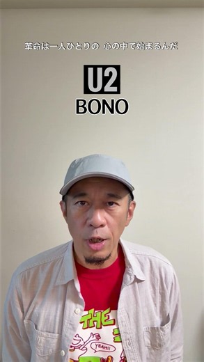 【大事なことは、ほぼロックから教わった】Vol.1062「変革」