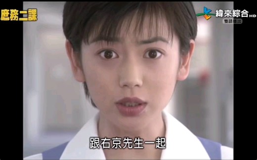 自录剧-庶务二课 总务二科 第1-2-3-4季全 纬来综合台HD 台配国语 经典日剧 超清1080P 2000年 铃木雅之、土方政人、江角真纪子、宝生舞、京野琴