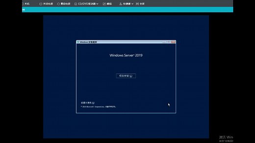 Windows2019数据中心版系统安装教程