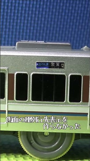 [Fixed the lazy side detailing] Custom Plarail 225-100 Series