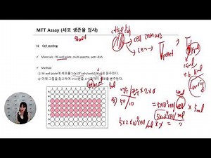 세포배양_MTT