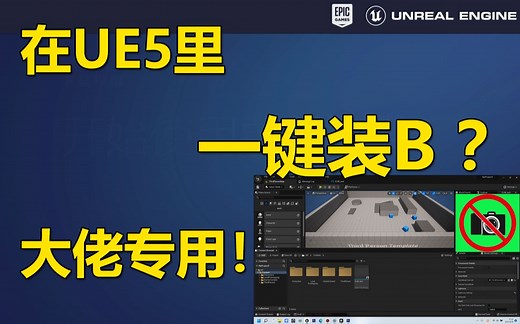 UE5使用编辑器工具控件EditorUtilityWidget一键切换界面语言
