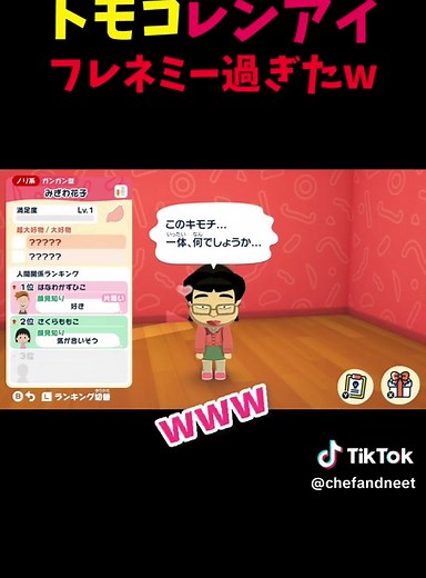 ##トモコレ #トモダチコレクション #トモコレわくわく生活 #トモダチコレクションわくわく生活