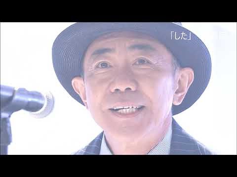 最終回 とんねるずのみなさんのおかげでした
