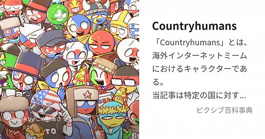 Countryhumans