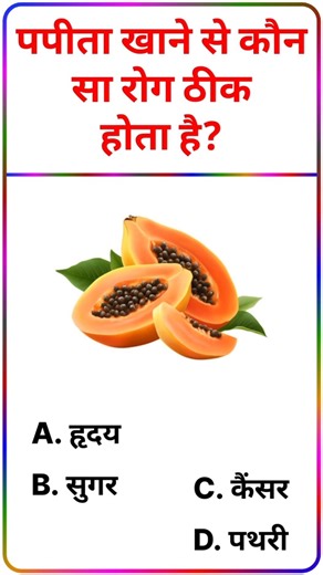 Gk Question And Answer || Gk Question || Interesting Gk || General Knowledge || Rahul GK Study