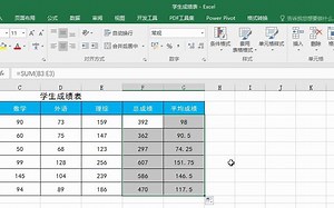 EXCEL技巧：求和公式sum与求平均公式average！