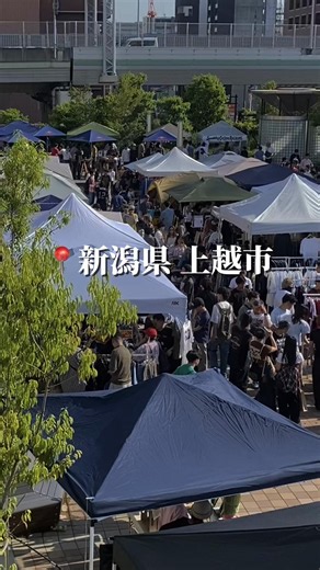 会場:イオン上越 1Fフードコート横特設会場 住所:新潟県上越市富岡3457 日時:6月6〜7日 時間:11:00〜19:00 ーーーーーーーーーーーーーーーーーーーー 300人程の行列が出来た古着POPUPが 新潟に初上陸します🔥 ーーーーーーーーーーーーーーーー 〜お支払い方法〜 ・現金 ・クレジット ーーーーーーーーーーーーーーーー 〜イベント詳細〜 ☆1万円以上のご購入→10%OFF 2万円以上のご購入→20%OFF 3万円以上のご購入→30%OFF ☆3000円以上のご購入で0円古着1着プレゼント🎁 ※各ラックに0円古着が隠れています。 ☆卸価格のコーナーも多数ご用意。 800円均一 1200円均一 1700円均一 ☆70〜90's シングルステッチTシャツ ALL¥2900コーナーをご用意 ☆Levi'sデニムパンツ2400円均一でご用意👌 ☆HERMES、GUCCI、FENDIなどのハイブラネクタイ 1700円均一でご用意。 (300円均一のデザインネクタイもございます) ☆その他一点物のリメイクやリング、キャップ、ネクタイ などの小物類、希少なビンテージ〜レギュラ