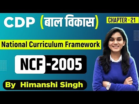NCF-2005 | CDP (बाल विकास) for REET & UPTET, DSSSB,KVS | Ch-20