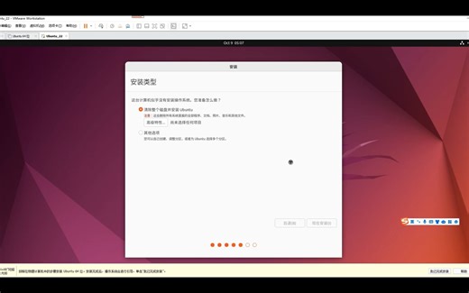 安装ubuntu虚拟机