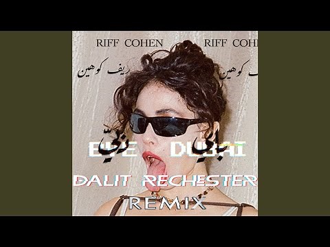 Bye Dubai (باي دُبيّ)