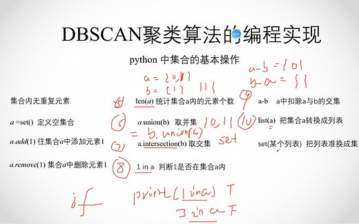 DBSCAN聚类算法的编程实现(1) 寻找核心对象