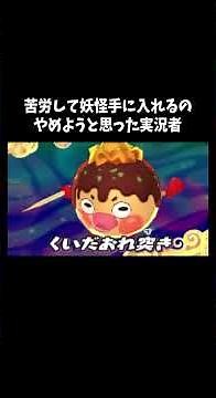 I'm changing my approach "Yo-kai Watch 3: Tempura" #gaming #letsplay #gameplayer Song title (apol...