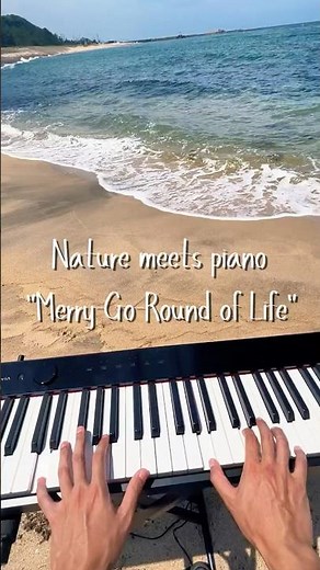 海で弾く、人生のメリーゴーランド 【久石譲】 #piano #ジブリ#ピアノ #ハウルの動く城 #自然