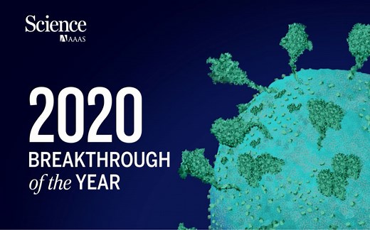 2020 Science年度十大科学突破