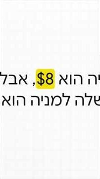 מה זה P/B ואיך להשתמש בו