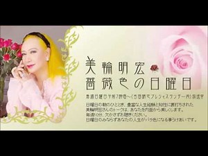 【美輪明宏】イギリスのテレビドラマ『名探偵ポワロ』