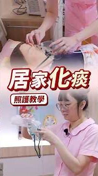 A Nurse Teaches You At-Home Mucus Clearing Techniques: Here’s the Equipment You’ll Need!