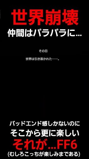 It feels like a bad ending, but it gets fun from there. A godly game. #finalfantasy #gameplay #ga...