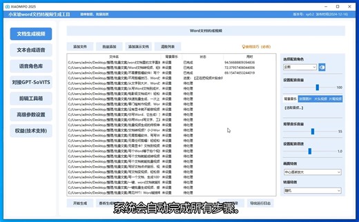 批量生成视频神器！一晚轻松制作上百个作品