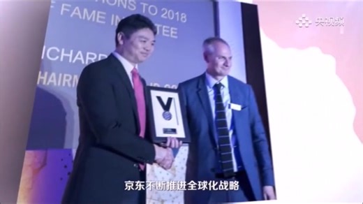 京东集团介绍短片