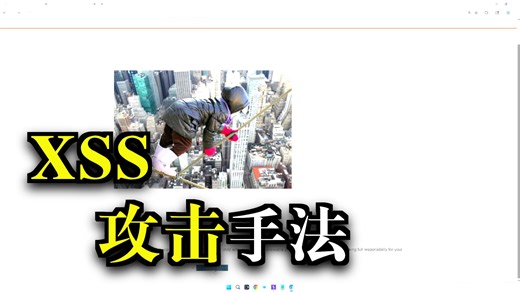 在 select 元素中document.write使用 source 进行DOM XSS攻击，导致 sink 出现 XSS 漏洞。location.searc