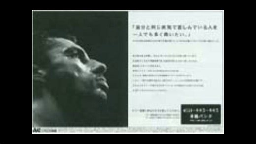 公共広告機構　2000年度支援キャンペーン「アンディ・フグ」ラジオCM　20・40秒