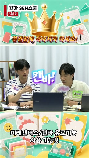 월간센스쿨 5월호 한번에 로그인