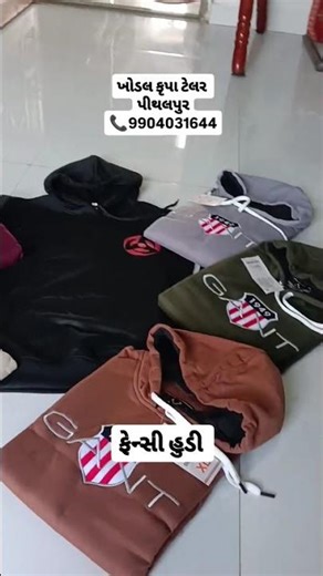 #khodalkrupa #trending #vairalvideo #fashion #hoody #new #newcallection