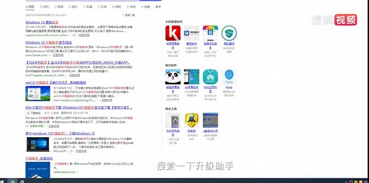 教你如何把Windows系统升级到最新版本，简单容易上手