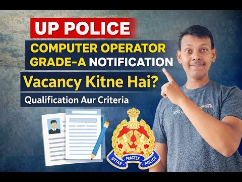 UP Police Computer Operator Grade-A Notification 2025 | Vacancy, Qualification & Eligibility
