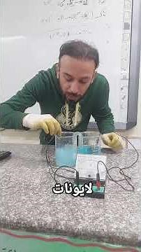Explaining the working principle of galvanic cells for high school students | #Professor_Youssef_...