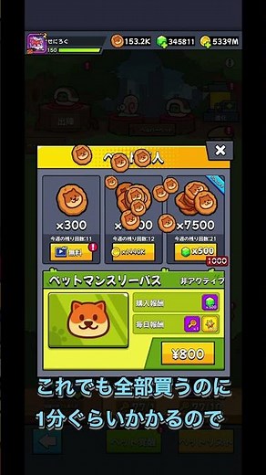 【ダダサバイバー】ビスケット購入の時短方法