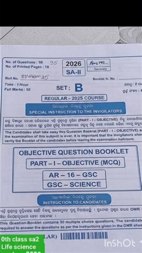 10th Class Board Exam Paper 2026 General science Matric Board Exam GSC General science QuestionSET-B