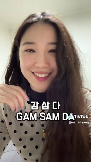 Learn Essential Korean Phrases with Nyasaeyo