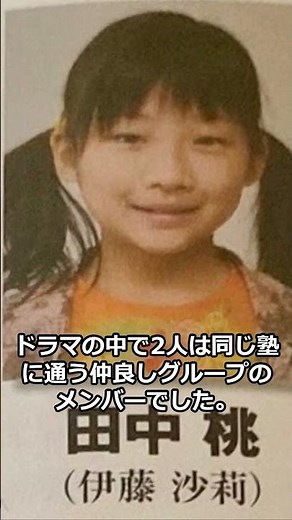 「女王の教室」元子役、松川尚瑠輝と伊藤沙莉が19年ぶり「虎に翼」で再共演 #shorts #松川尚瑠輝 #伊藤沙莉 #女王の教室 #虎に翼 #稲垣雄二 #猪爪寅子