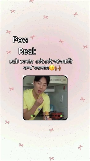 তোমরা কে কে এমন korso আমার মতো🥲#funny #funny VDO #sillyness #goodhumor @RakibHossainvlogs 🤣🤣