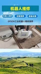 江苏EPSON工业机器人维修保养 #EPSON工业机器人维修保养