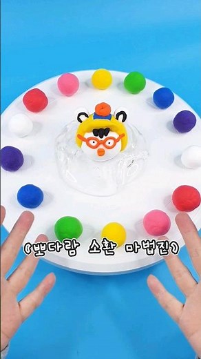 마법진으로 느낌좋은 슬라임 연성하기🤸‍♀️ #바핑클레이