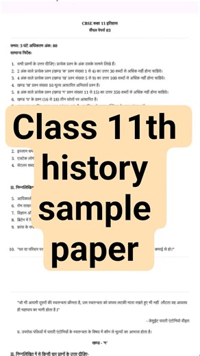 class 11th history sample paper