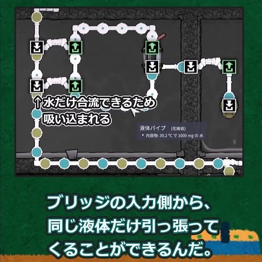 にとりのひとくちオキシゲン講座　～配管編　EX～　#Shorts