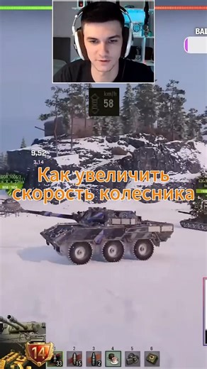 HOW TO INCREASE THE SPEED OF A WHEELER #nearyou #wot #mirtankov #nier #shorts