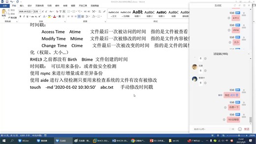 06-9月9日（下午）RHCE：Linux文件系统结构与常用命令