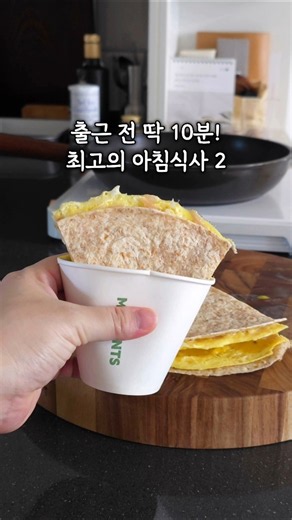 출근 전 딱 10분! 최고의 아침식사2