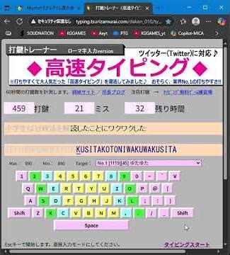 高速タイピングで1000打鍵出すまで毎日投稿！【3日目】#4