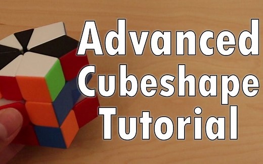 SQ1魔方所有复形的教程 Cube Master