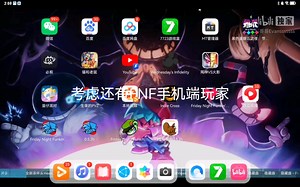 手机FNF玩家还愁没模组玩？超详细下模组教程，不信你玩不够！